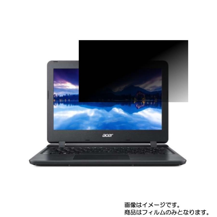 2枚セット Aspire 1 A111-31-A14P 2019年9月モデル 用 10 4wayのぞき見防止 画面に貼る液晶保護フィルム