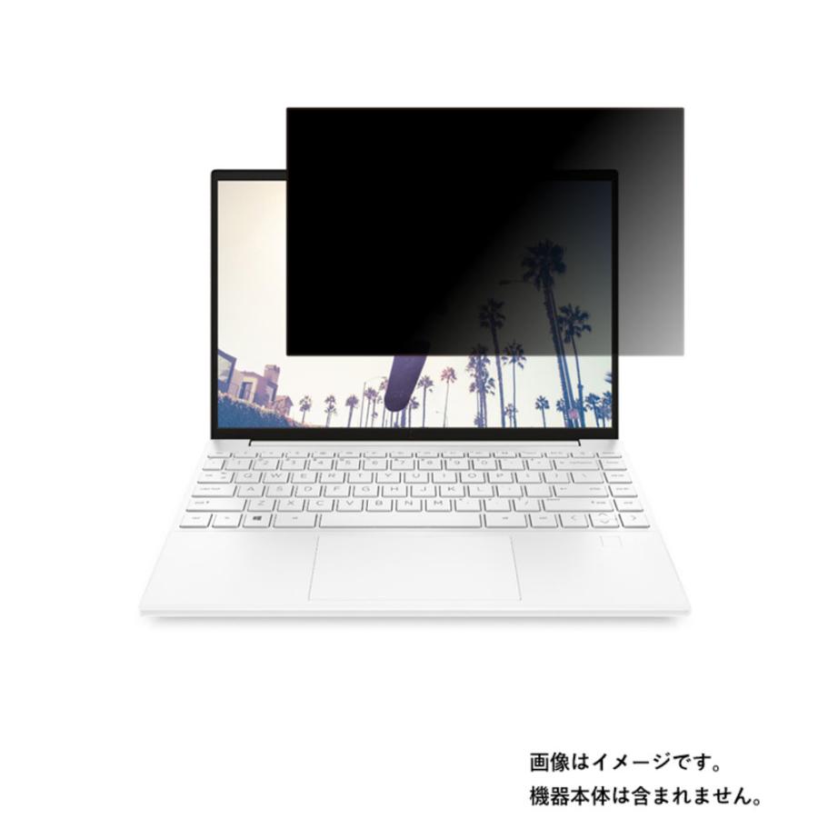 2枚セット HP Pavilion Aero 13 13-be0000 13-be1000 13-be2000 2021-23年モデル 用 N30 4wayのぞき見防止 画面に貼る液晶保護フィルム ポスト投函は送料無料