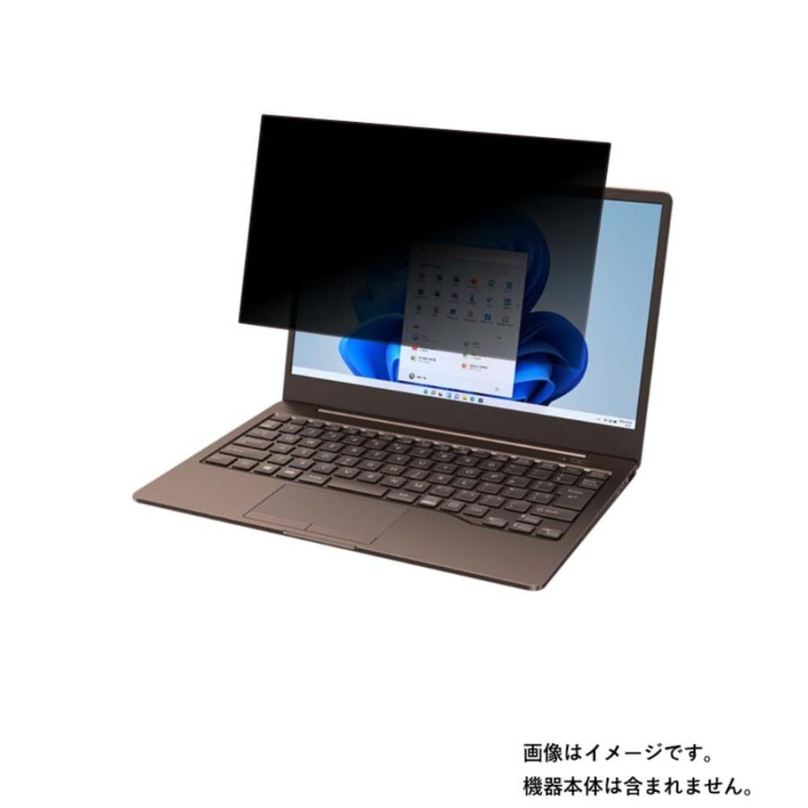 2枚セット Fujitsu LIFEBOOK CH75/F3 CH55/F3 2021年10月モデル 用 N30 4wayのぞき見防止 画面に貼る液晶保護フィルム ポスト投函は送料無料