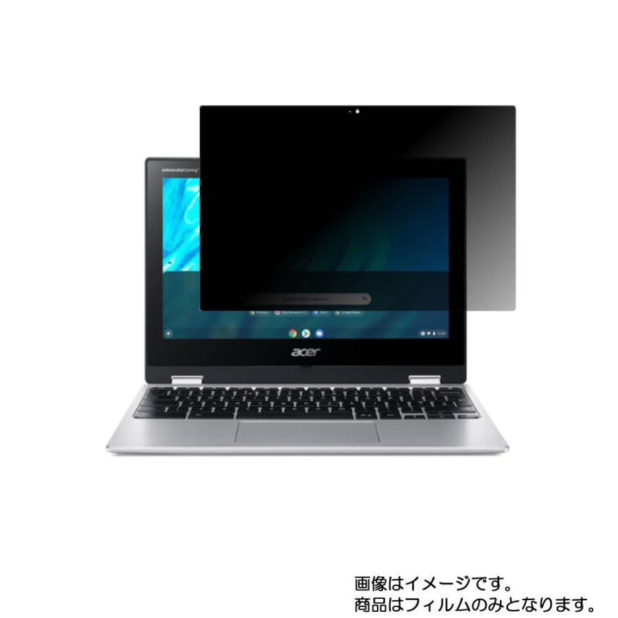 2枚セット Acer Chromebook Spin 311 2020/22年モデル 用 N30 4wayのぞき見防止 画面に貼る液晶保護フィルム ポスト投函は送料無料