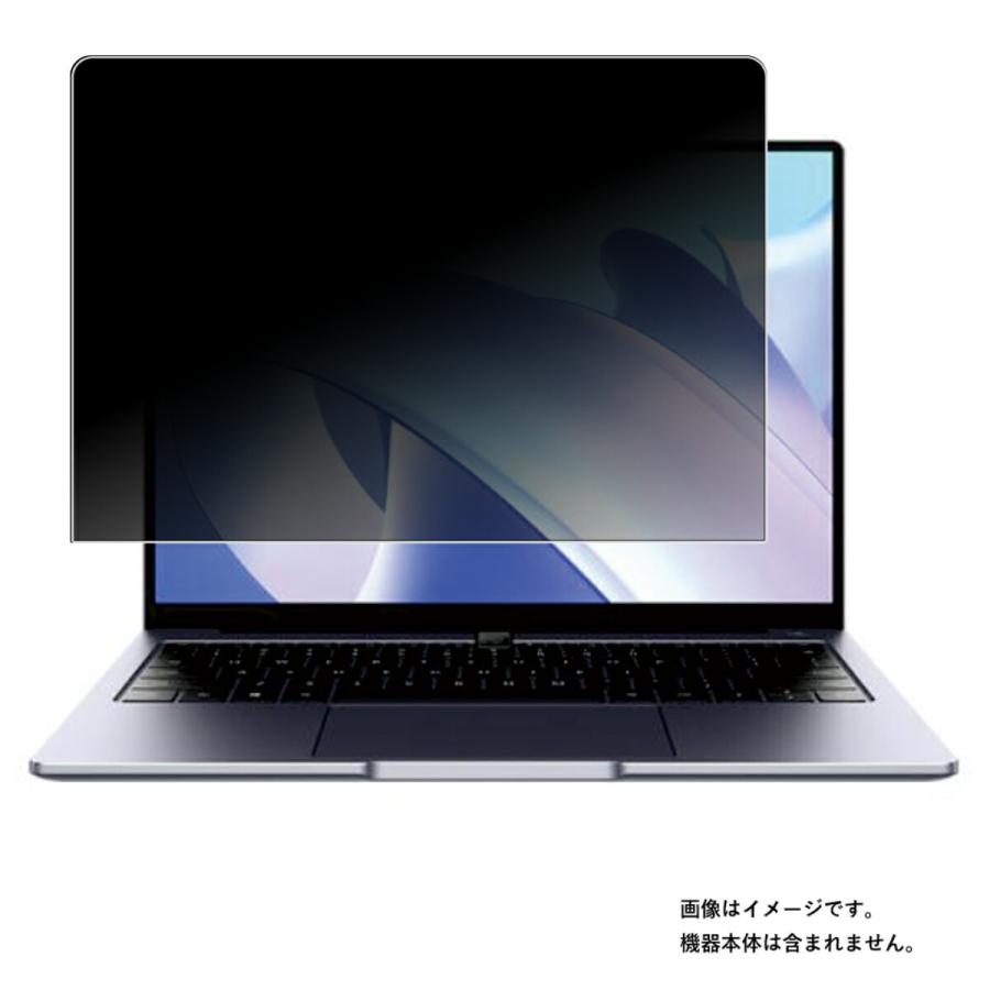 2枚セット HUAWEI MateBook 14 2022 用 N35 4wayのぞき見防止 画面に貼る液晶保護フィルム ポスト投函は送料無料