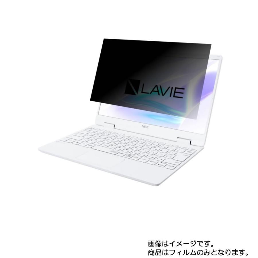 2枚セット LAVIE Note Mobile NM150/RAW 2020年春モデル 用 N30 4wayのぞき見防止 画面に貼る液晶保護フィルム｜mobilewin