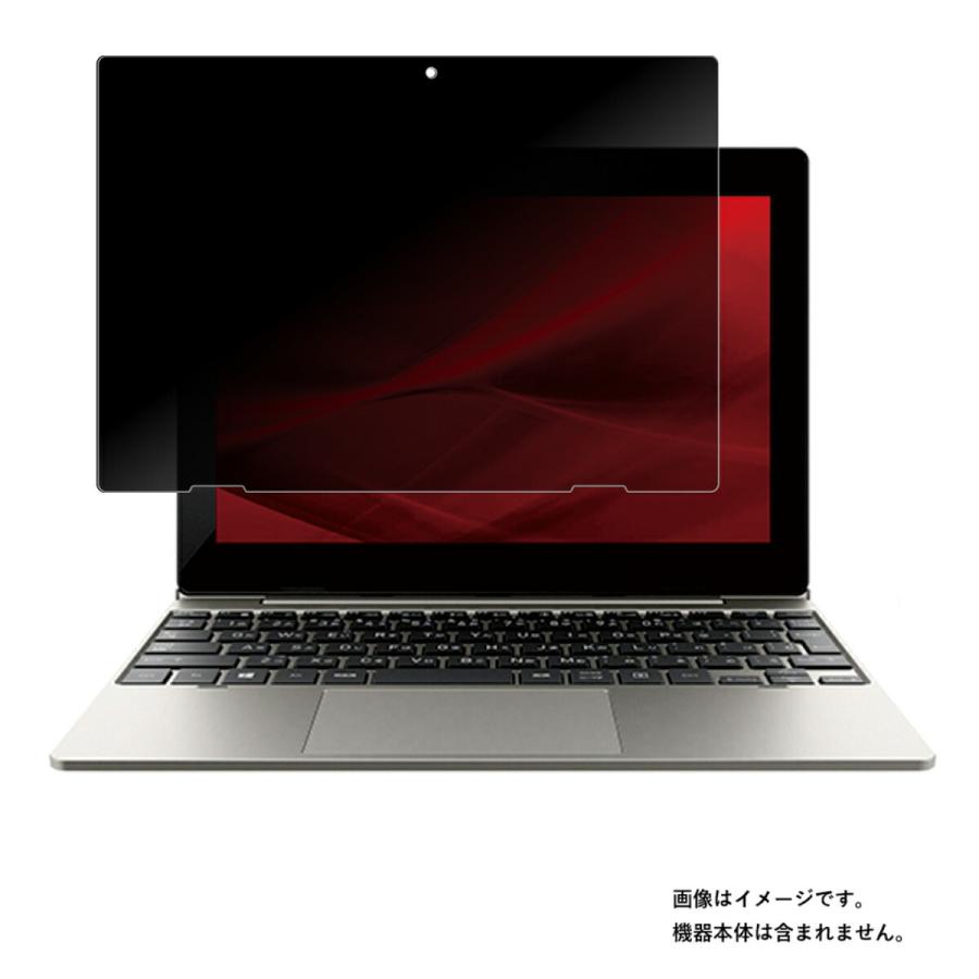 2枚セット dynabook K1 K1/U P1K1UPTG 2022年1月モデル 用 10 4wayのぞき見防止 画面に貼る液晶保護フィルム ポスト投函は送料無料