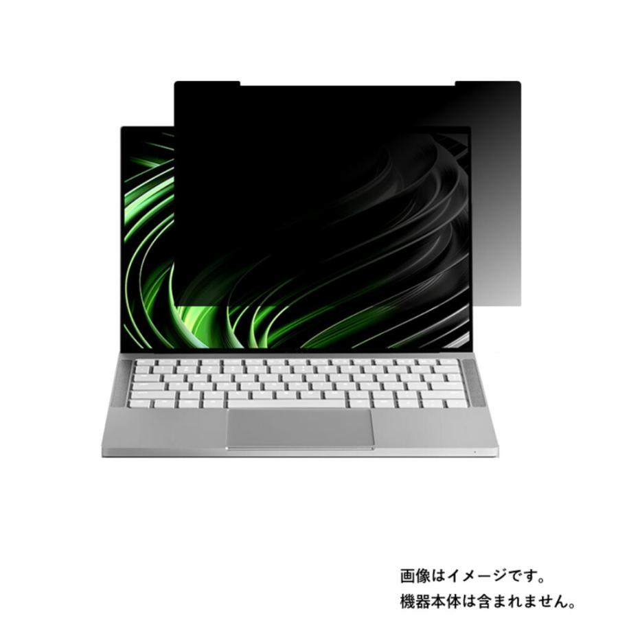 2枚セット RAZER Book 13 (タッチパネル) 2021年1月モデル 用 N30 4wayのぞき見防止 画面に貼る液晶保護フィルム ポスト投函は送料無料