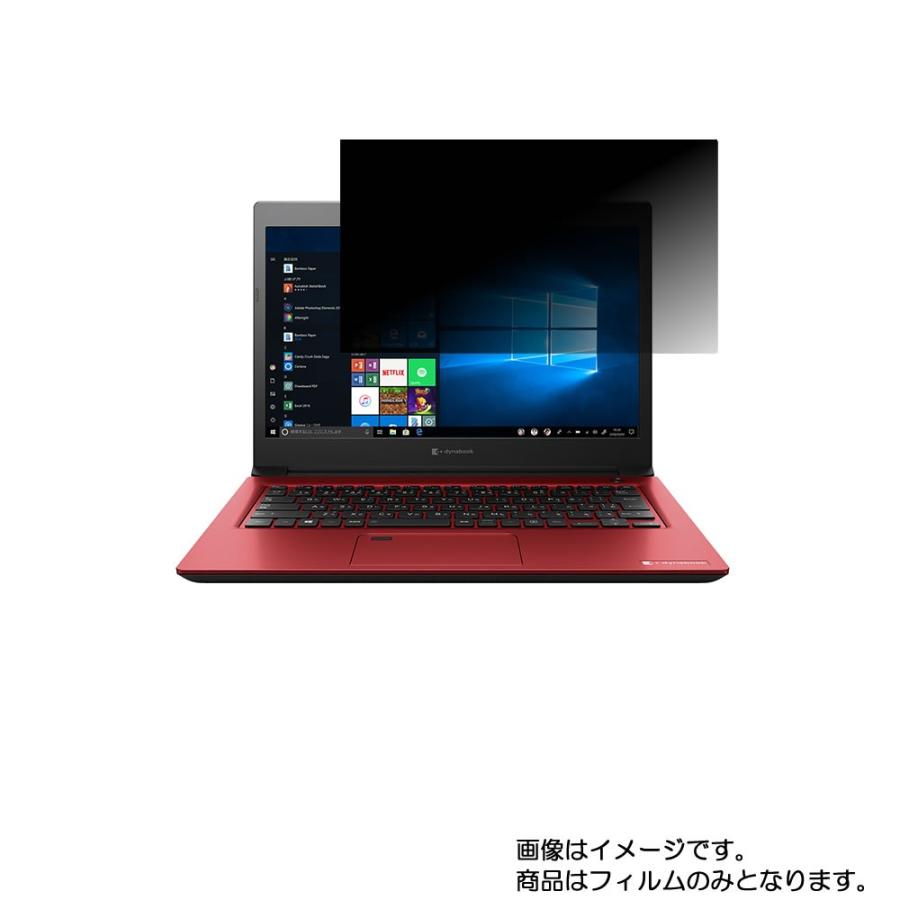 2枚セット dynabook S6 S6/L 2019年秋冬モデル 用 N30 4wayのぞき見防止 画面に貼る液晶保護フィルム ポスト投函は送料無料