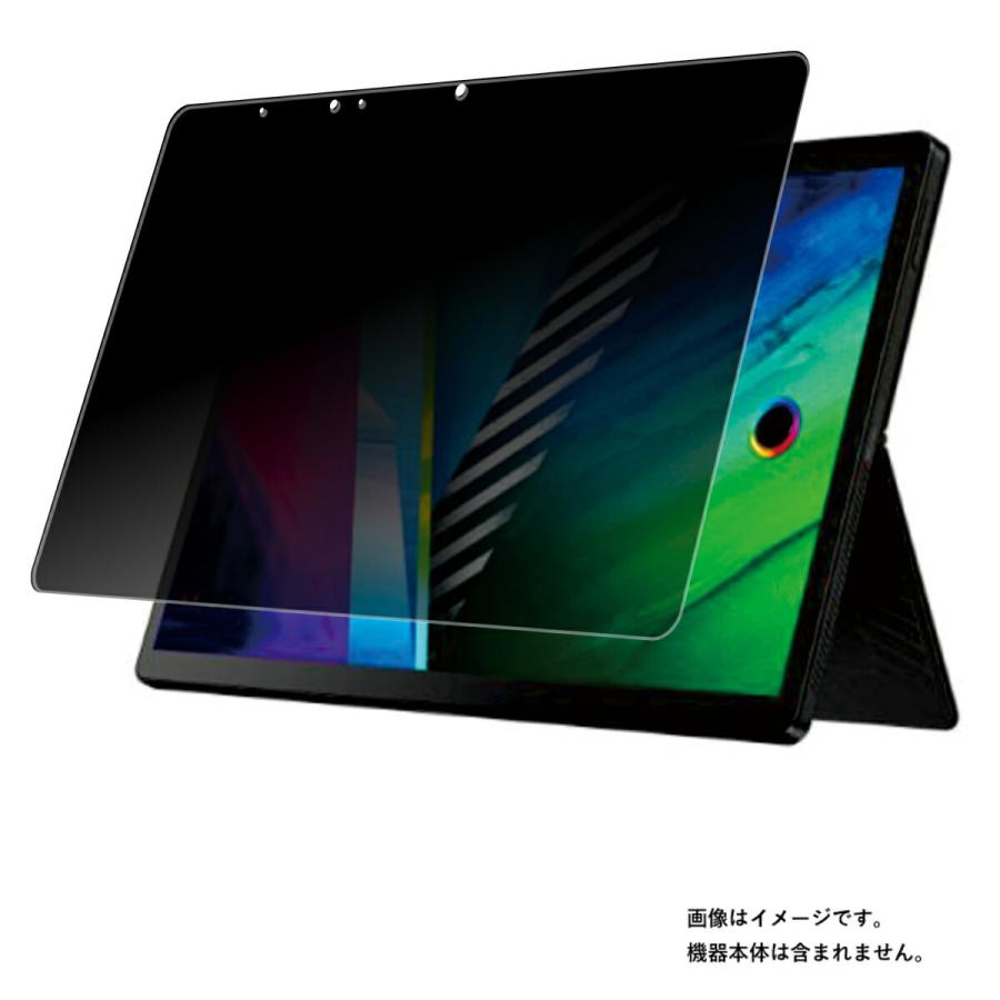 2枚セット ASUS Vivobook 13 Slate OLED T3300KA 2021年12月モデル 用 N35 4wayのぞき見防止 画面に貼る液晶保護フィルム ポスト投函は送料無料