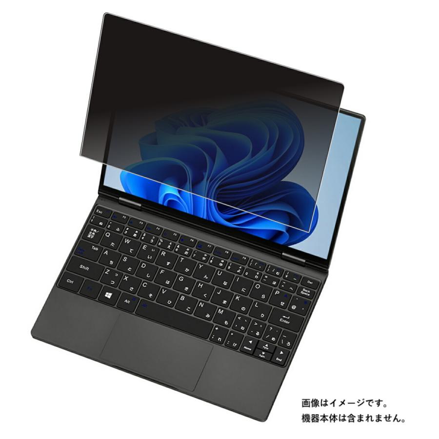 2枚セット ONE-NETBOOK Technology OneMix4 用 10 4wayのぞき見防止 画面に貼る液晶保護フィルム ポスト投函は送料無料