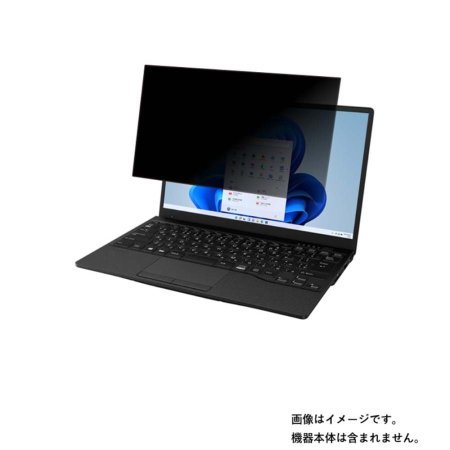 2枚セット Fujitsu LIFEBOOK UH-X/F3 UH90/F3 UH75/F3 WU2/F3 WU-X/F3 WUB/F3 2021年10月モデル 用 N30 4wayのぞき見防止 画面に貼る液晶保護フィルム