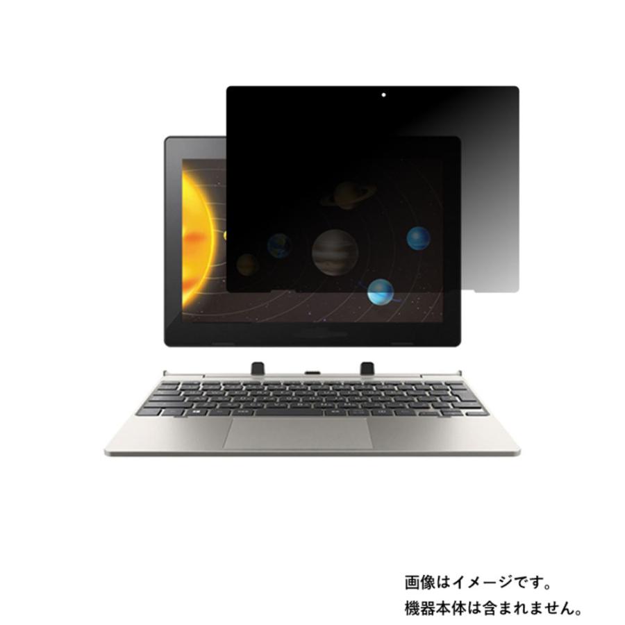dynabook K0 P1K0PPTG 2021年7月モデル 用 10 4wayのぞき見防止 画面に貼る液晶保護フィルム ポスト投函は送料無料