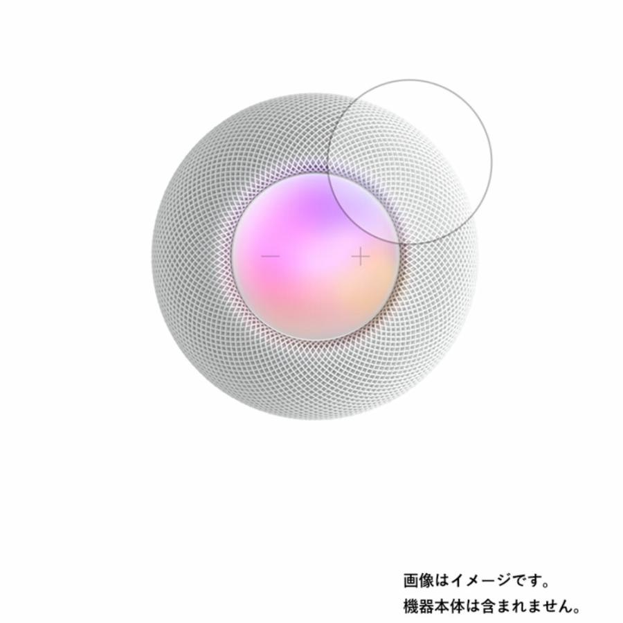Apple HomePod mini 用 アンチグレア・ブルーライトカットタイプ 液晶保護フィルム ポスト投函は送料無料｜mobilewin