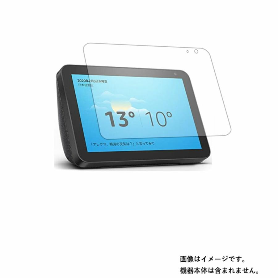 Amazon Echo Show 8 用 高機能反射防止 液晶保護フィルム ポスト投函は