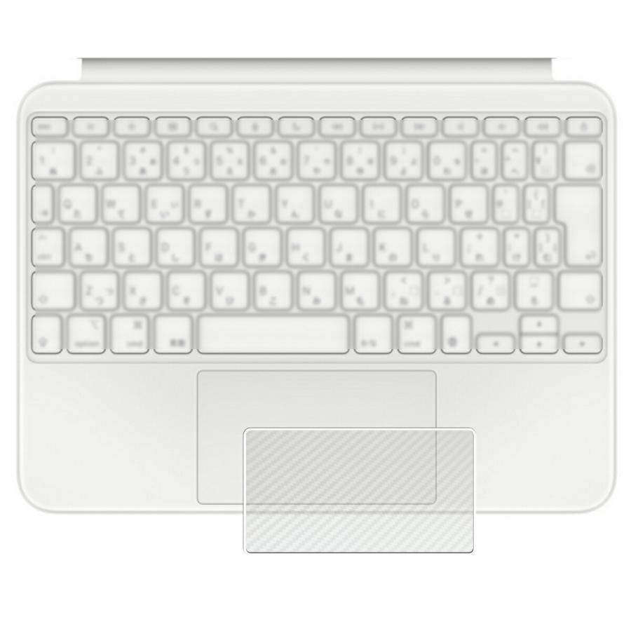 Magic Keyboard Folio (iPad A16 第10世代)2022年モデル 用 カーボン調 タッチパッド専用保護フィルム ポスト投函は送料無料 | 