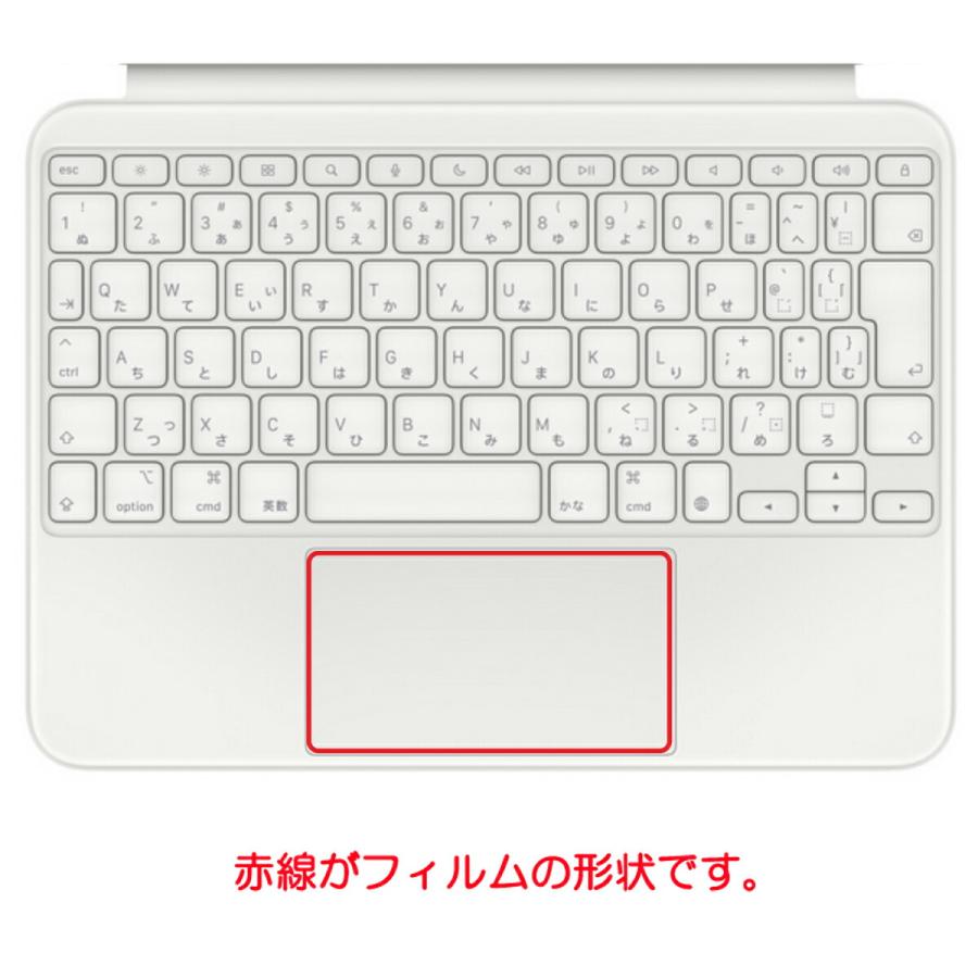 Magic Keyboard Folio (iPad A16 第10世代)2022年モデル 用 カーボン調 タッチパッド専用保護フィルム ポスト投函は送料無料 |  | 01