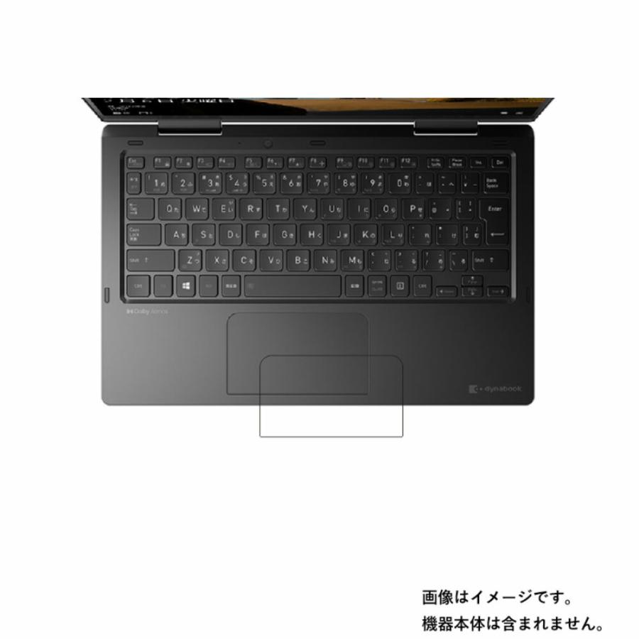 dynabook V6 V8 V6/P V8/P 2020年秋冬モデル 用 すべすべタッチの抗菌タイプ光沢 タッチパッド専用 保護フィルム ポスト投函は送料無料 | 