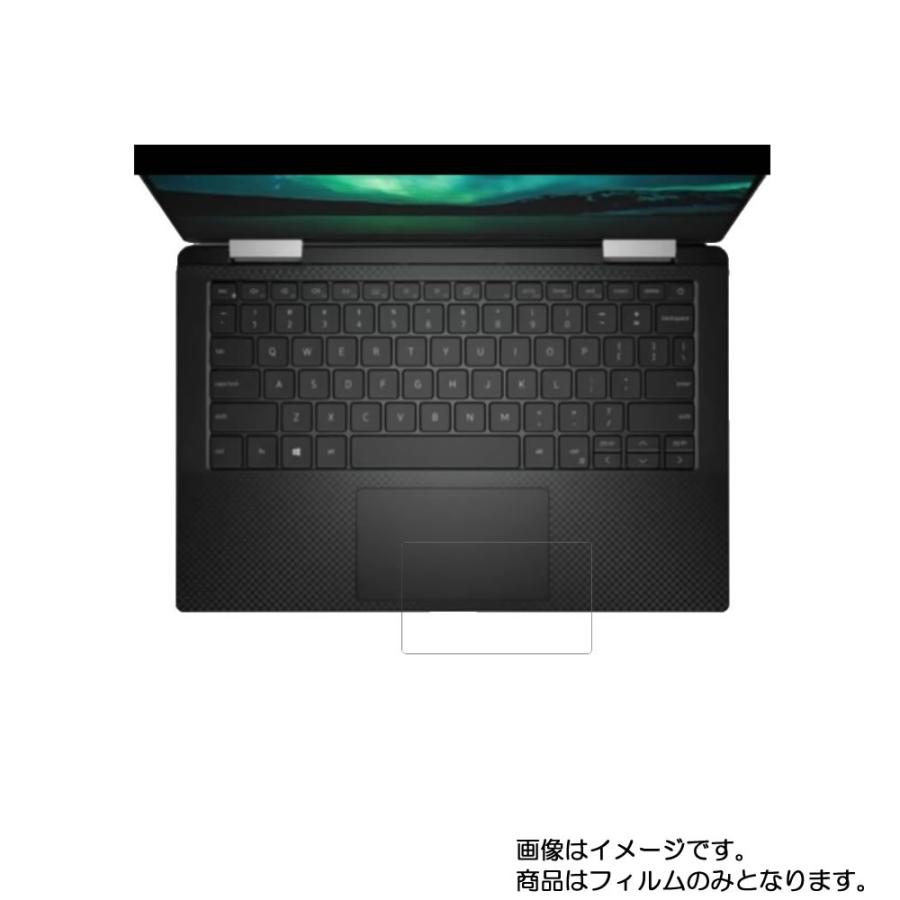 Dell XPS 13 2-in-1 7390 用 すべすべタッチの抗菌タイプ光沢 タッチパッド専用 保護フィルム｜mobilewin