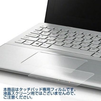 Dell XPS 13 2-in-1 7390 用 すべすべタッチの抗菌タイプ光沢 タッチパッド専用 保護フィルム｜mobilewin｜02