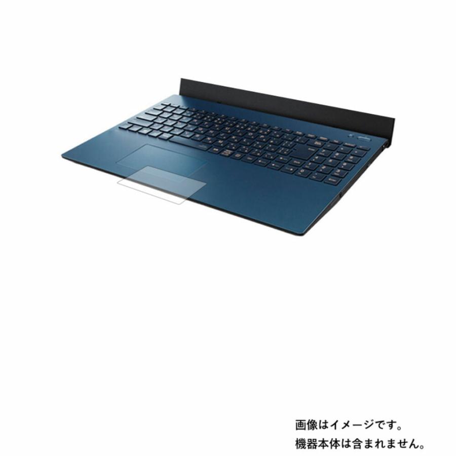 Nec Lavie N15シリーズ 21年春モデル 用 マット 反射低減 タイプ タッチパッド専用 保護フィルム ポスト投函は送料無料 Mm F P M Lavie N15 21sp モバイルウィン 通販 Yahoo ショッピング