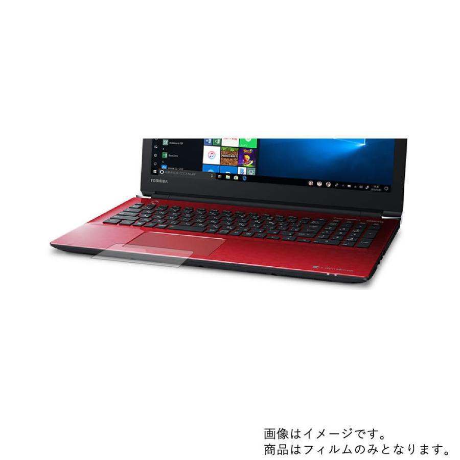 dynabook T5 P2T5KP 2019年4月モデル 用 マット 反射低減 タッチパッド専用 保護フィルム ポスト投函は送料無料｜mobilewin