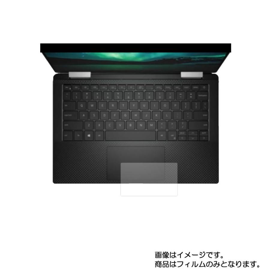 Dell XPS 13 2-in-1 7390 用 マット 反射低減 タッチパッド専用 保護フィルム ポスト投函は送料無料｜mobilewin
