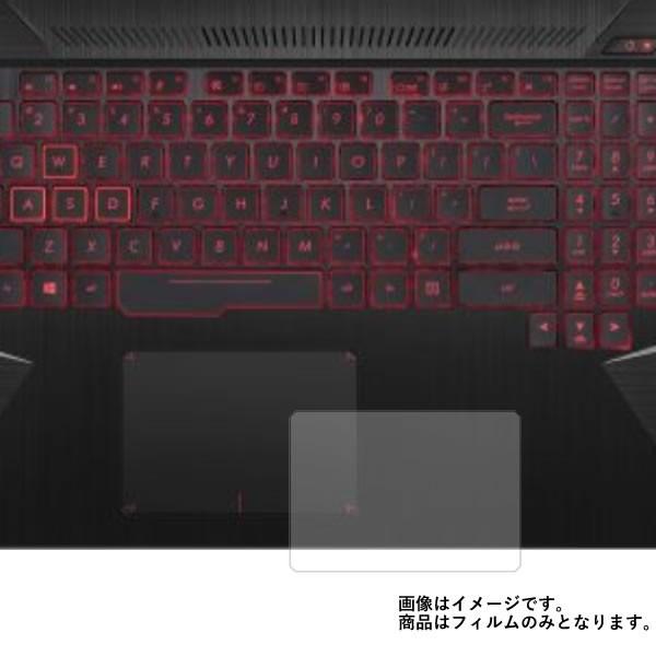 TUF Gaming FX504GD FX504GD-I5G1050 用 反射防止ノンフィラータイプ タッチパッド専用保護フィルム｜mobilewin