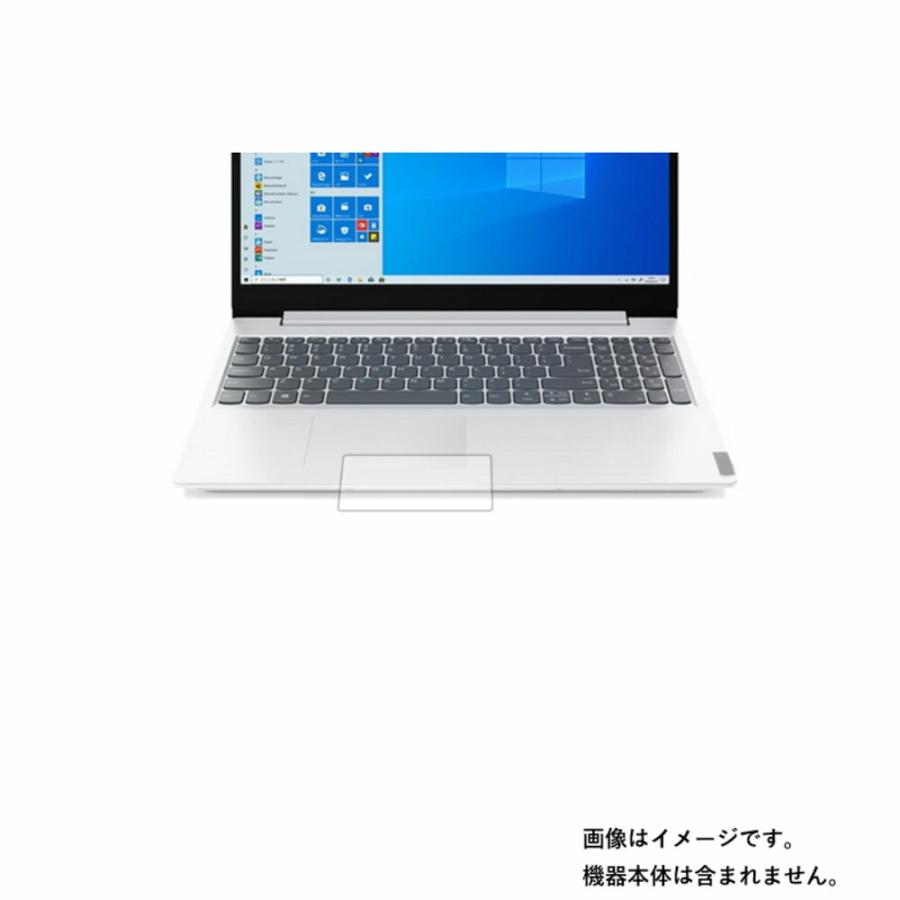 Lenovo IdeaPad L360i 2021年春モデル(15.6インチ) 用 反射防止ノンフィラータイプ タッチパッド専用 保護フィルム ポスト投函は送料無料 :MM-F-P-M15-IDEAPAD-L360I-15:モバイルウィン - 通販 - Yahoo!ショッピング Lenovo IdeaPad L360i 2021年春モデル(15.6インチ) 用 反射防止ノンフィラータイプ タッチパッド専用 保護フィルム ポスト投函は送料無料 :MM-F-P-M15-IDEAPAD-L360I-15:モバイルウィン - 通販 - Yahoo!ショッピング