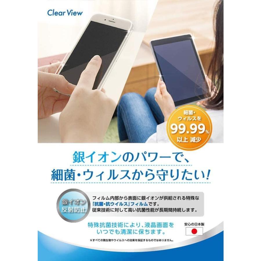 セットアップ ClearView クリアビュー Lenovo IdeaPad Duet 560 Chromebook 13.3インチ 2021年11月モデル 用 抗菌 抗ウイルス 反射防止 液晶 保護 フィルム 日本製 lrsrmg.com