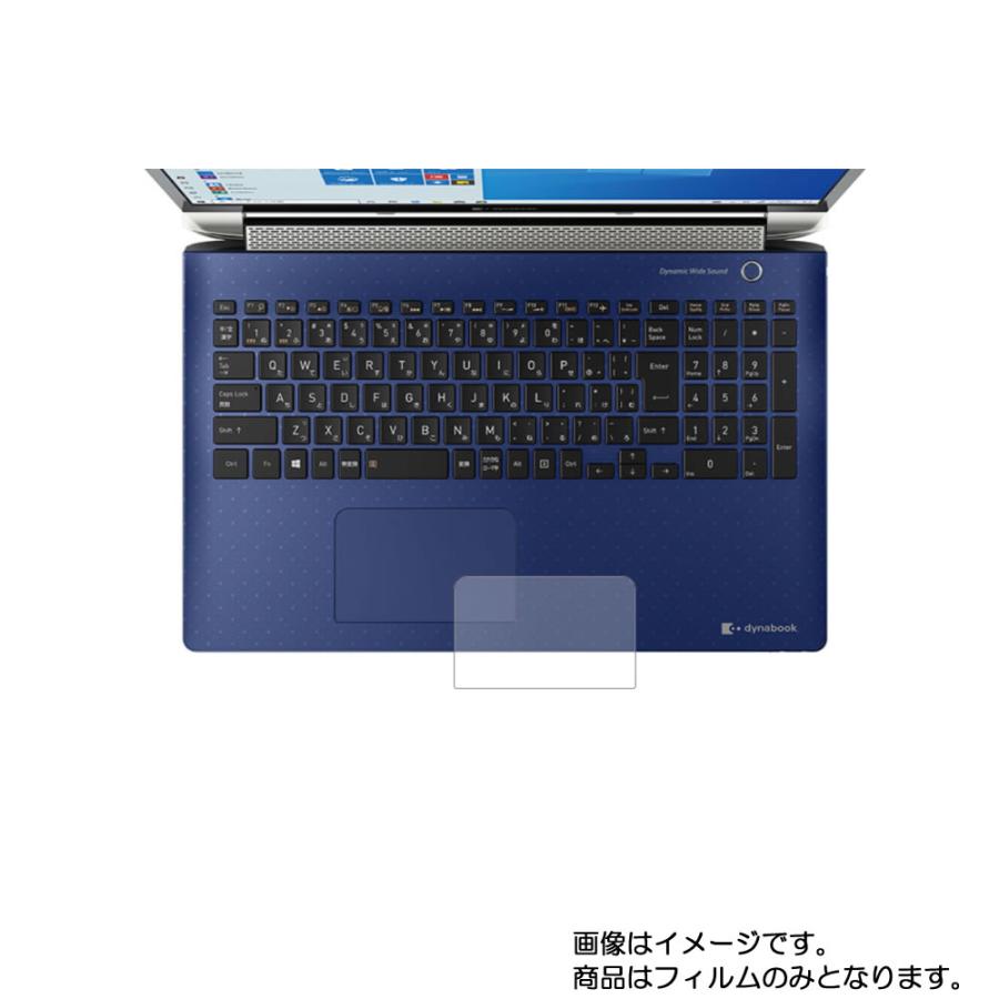 2枚セット dynabook T9 T9/M 2020年夏モデル 用 高機能反射防止 タッチパッド専用 保護フィルム ポスト投函は送料無料｜mobilewin