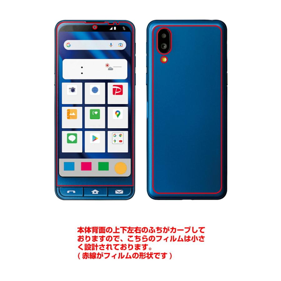 2枚組(画面+背面) シャープ シンプルスマホ6 SoftBank 用 安心の5大 