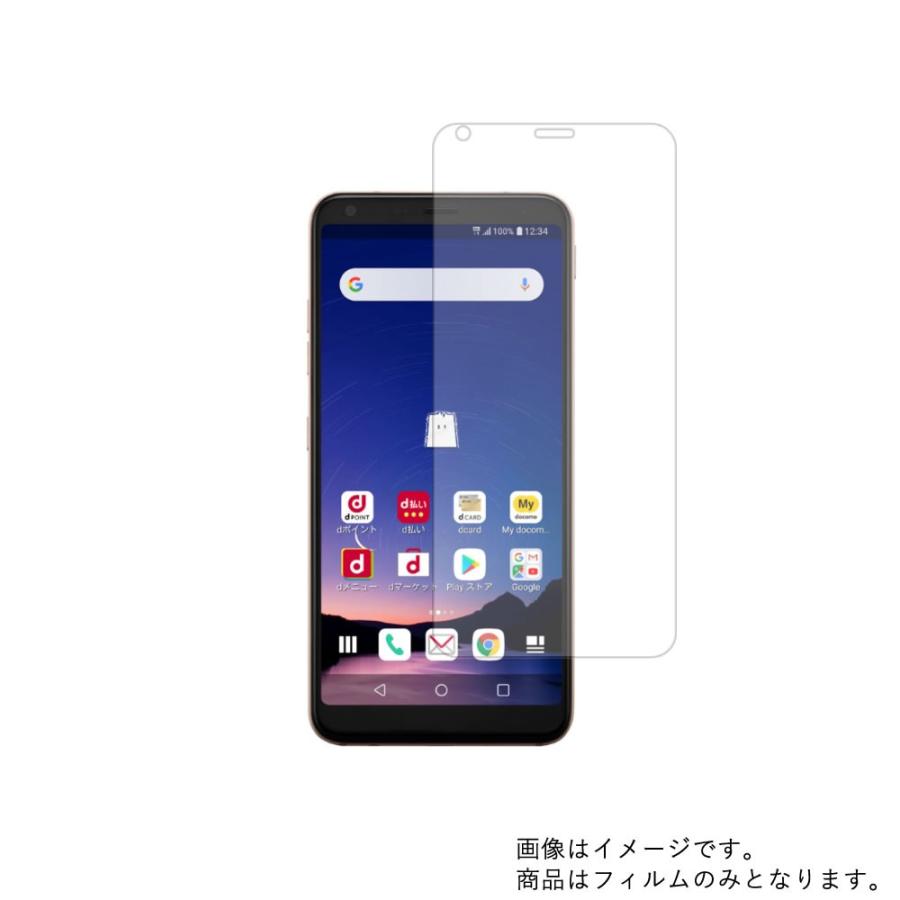 LG style2 L-01L docomo 用 安心の5大機能 衝撃吸収 ブルーライトカット 液晶保護フィルム ポスト投函は送料無料｜mobilewin