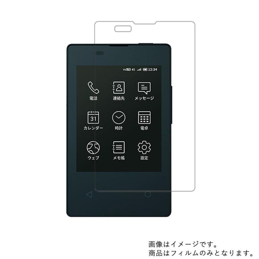 2枚セット カードケータイ KY-01L docomo 用 高硬度9H 液晶保護フィルム ポスト投函は送料無料｜mobilewin