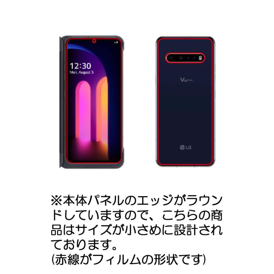 【4枚組(画面3ヶ所+背面)】LG V60 ThinQ 5G 用 抗菌 抗ウイルス 防指紋 液晶＋背面保護フィルム ポスト投函は送料無料｜mobilewin｜02