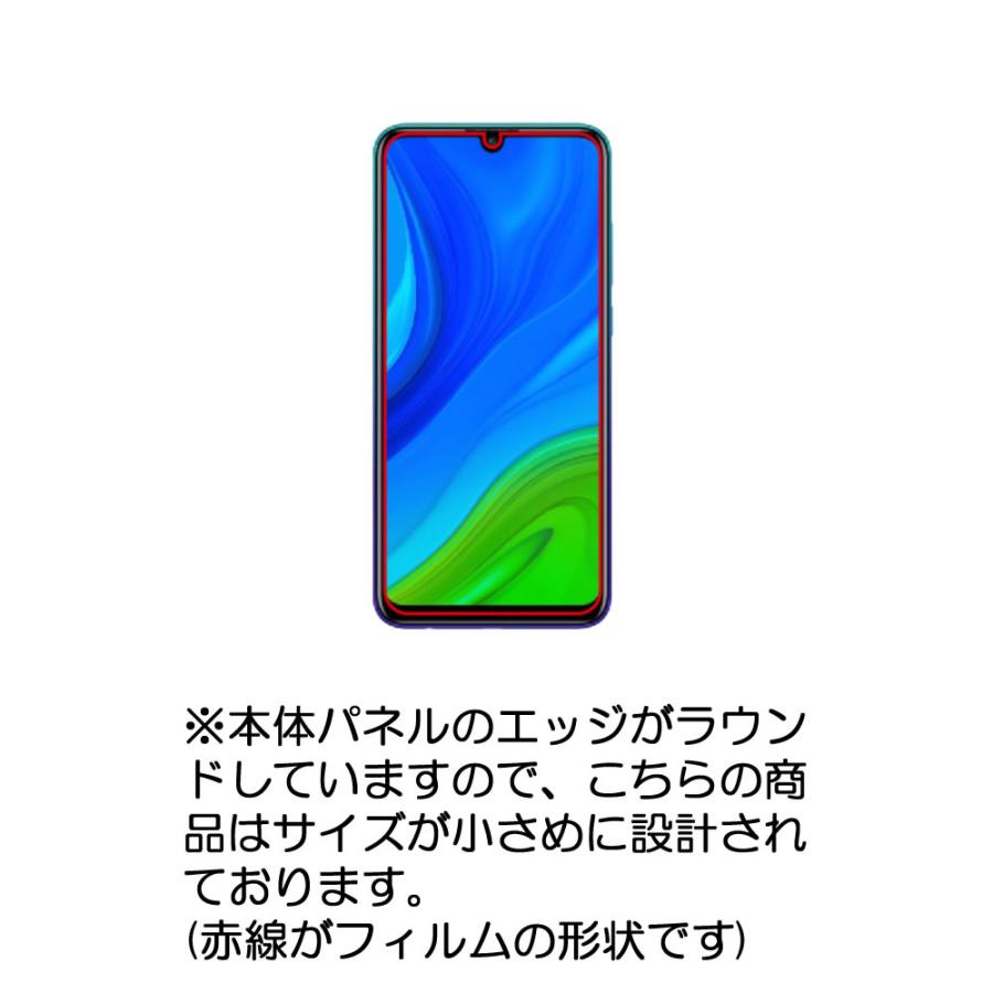 Huawei nova lite 3+ 用 高硬度9Hアンチグレアタイプ 液晶保護フィルム ポスト投函は送料無料｜mobilewin｜02