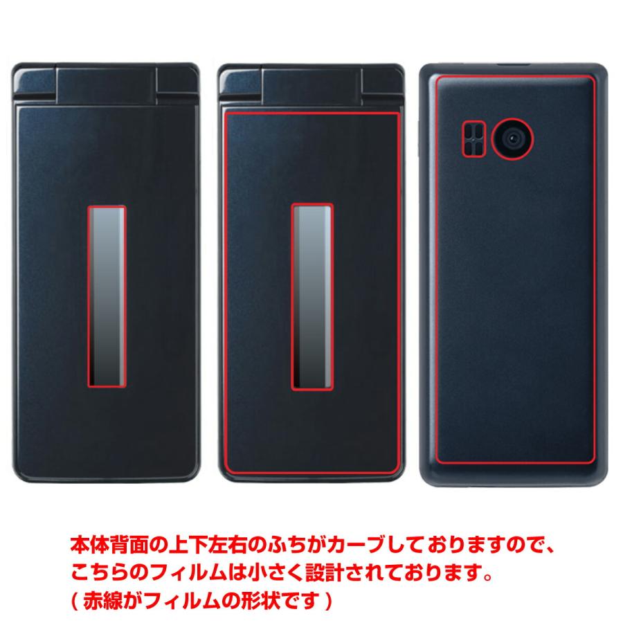 3枚組(表裏背面＋窓) シャープ AQUOS ケータイ4 用 AR/マット ハイブリッド 高機能 反射低減 背面 保護フィルム ＋カーボン調背面保護フィルム｜mobilewin｜02