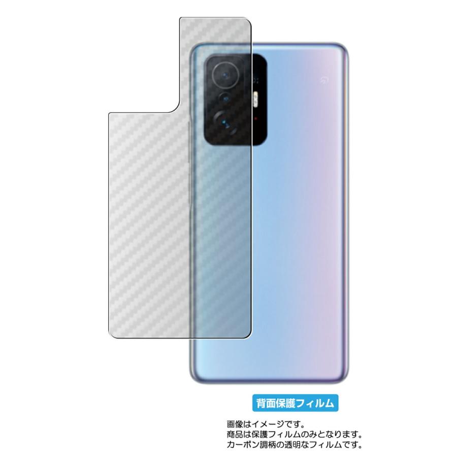 2枚セット Xiaomi 11T / Xiaomi 11T Pro 用 カーボン調 背面保護フィルム ポスト投函は送料無料｜mobilewin