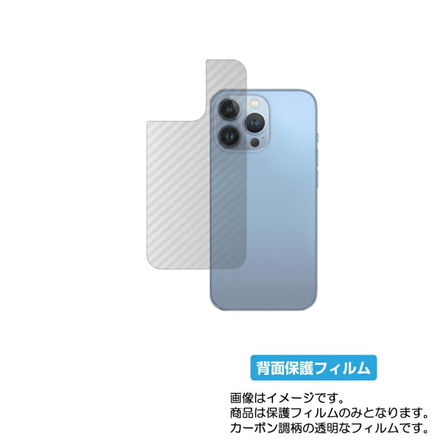 2枚セット Apple iPhone 13 Pro 用 カーボン調 背面保護フィルム 