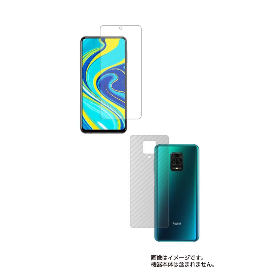 2枚組(画面+背面) xiaomi Redmi Note 9S 用 反射防止ノンフィラー