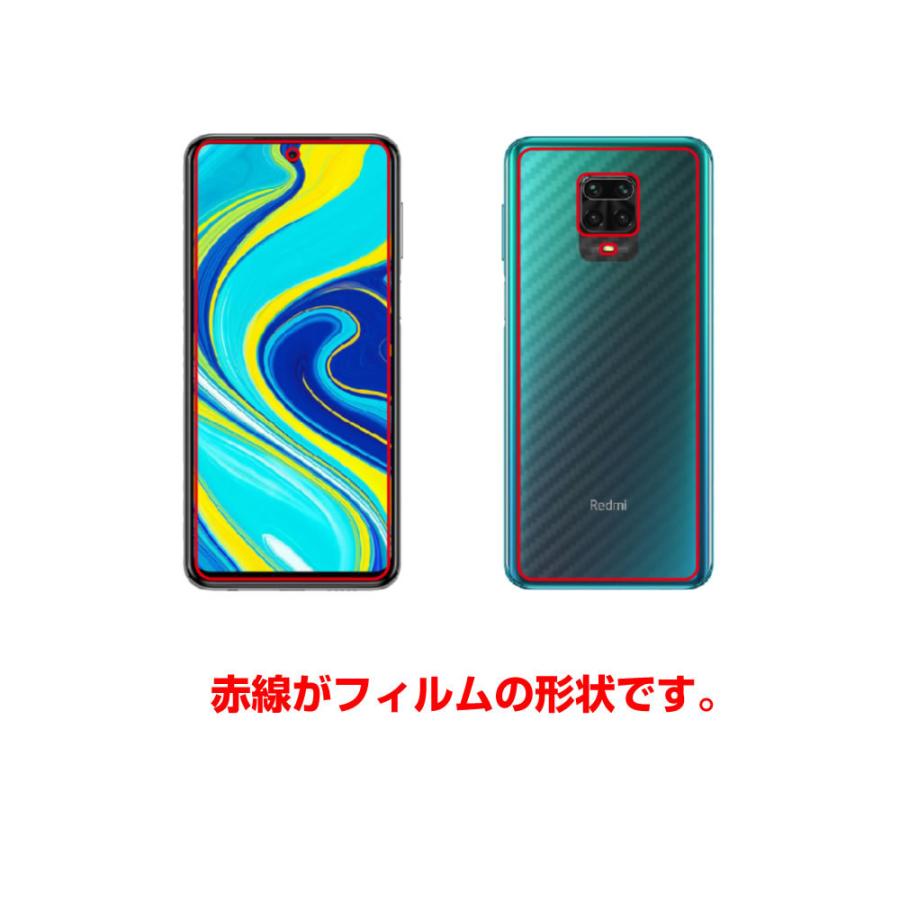 2枚組(画面+背面) xiaomi Redmi Note 9S 用 反射防止ノンフィラー