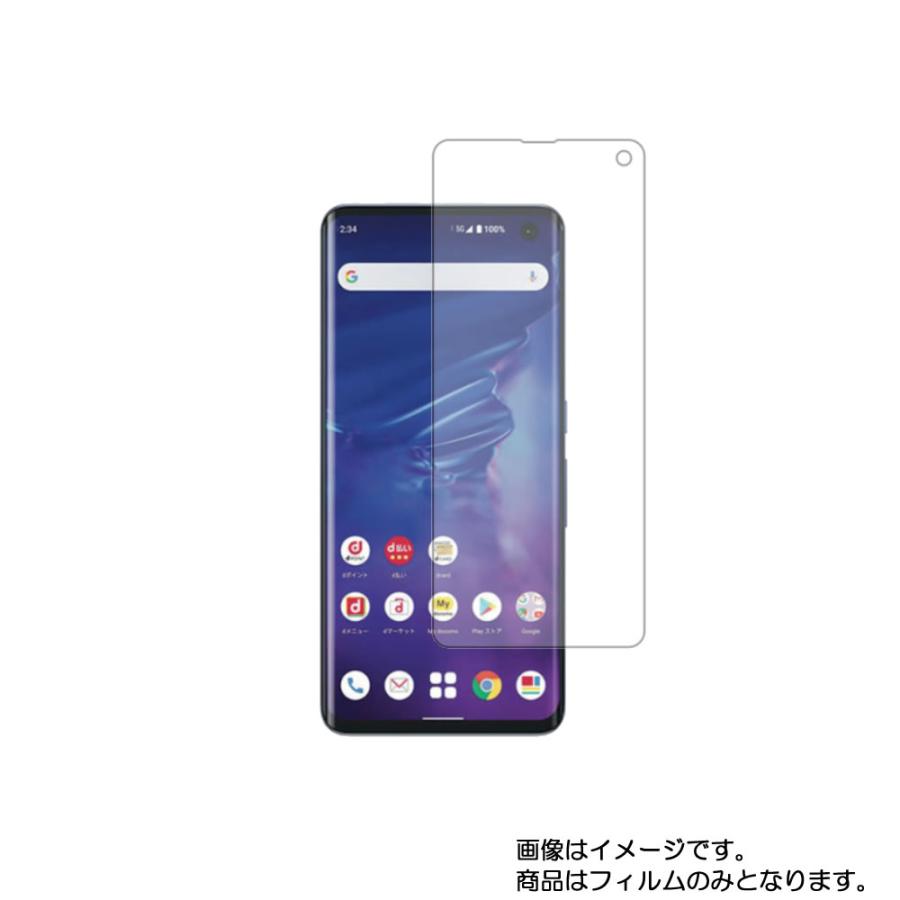 2枚セット Fujitsu arrows 5G F-51A docomo 用 高機能反射防止 液晶保護フィルム ポスト投函は送料無料 | 