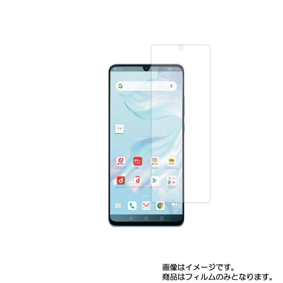 2枚セット HUAWEI P30 Pro HW-02L docomo 用 高機能反射防止 液晶保護