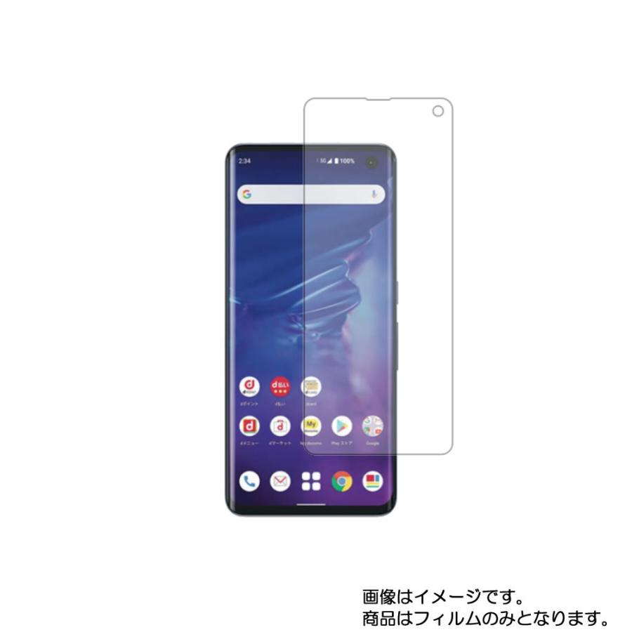 Fujitsu arrows 5G F-51A docomo 用 高機能反射防止 液晶保護フィルム ポスト投函は送料無料 | 