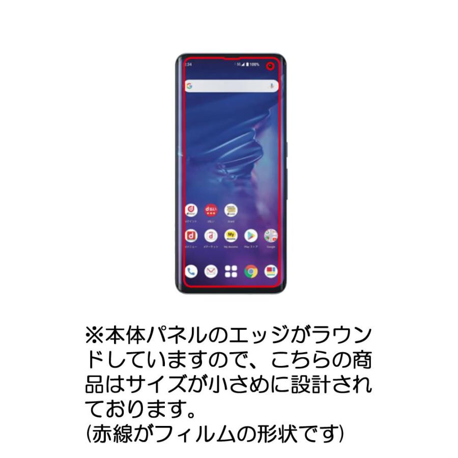 Fujitsu arrows 5G F-51A docomo 用 高機能反射防止 液晶保護フィルム ポスト投函は送料無料 |  | 01