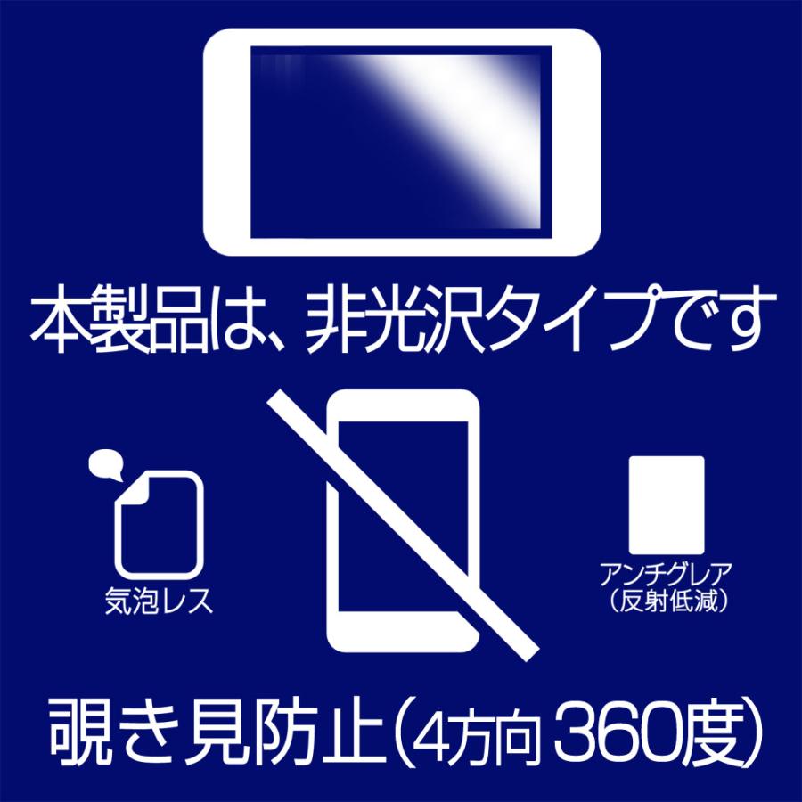 Fujitsu arrows Be4 F-41A docomo 用 のぞき見防止 液晶保護フィルム ポスト投函は送料無料｜mobilewin｜04