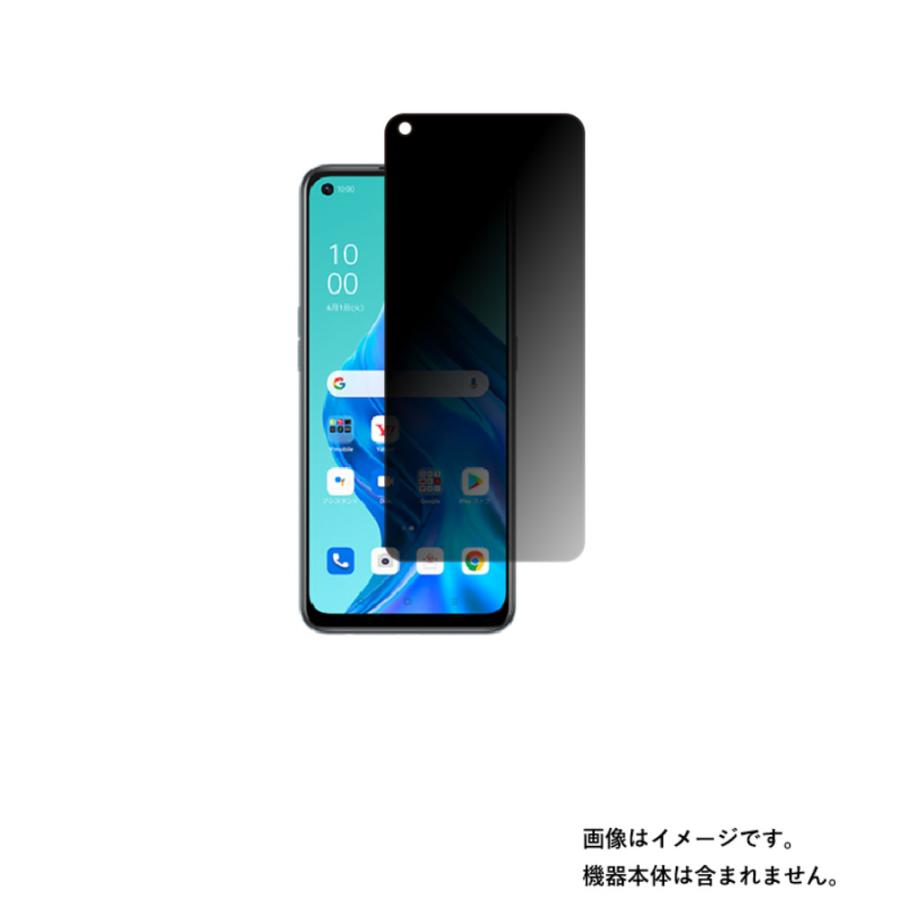 OPPO Reno5 A 用 のぞき見防止 液晶保護フィルム ポスト投函は送料無料
