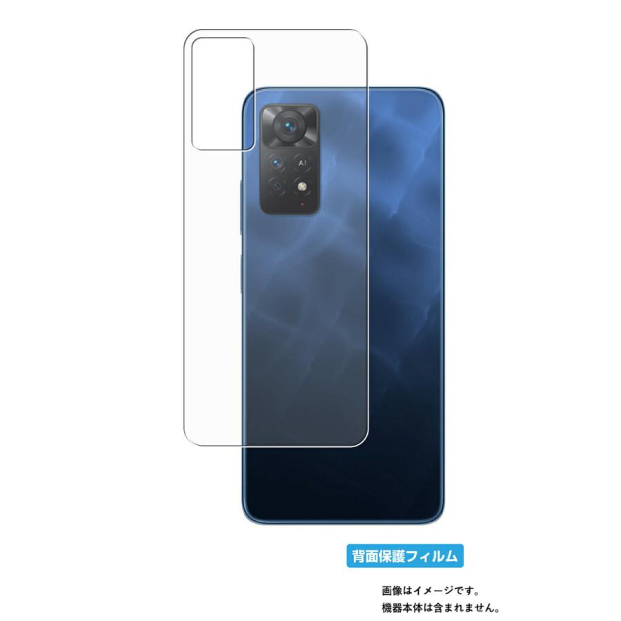 Xiaomi Redmi Note 11 Pro 5G 用 マット(反射低減)タイプ 背面保護 