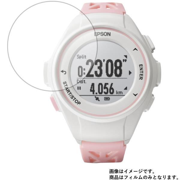 2枚セット EPSON WristableGPS Q-10P 用 高機能反射防止スムースタッチ抗菌 液晶保護フィルム ポスト投函は送料無料 | 