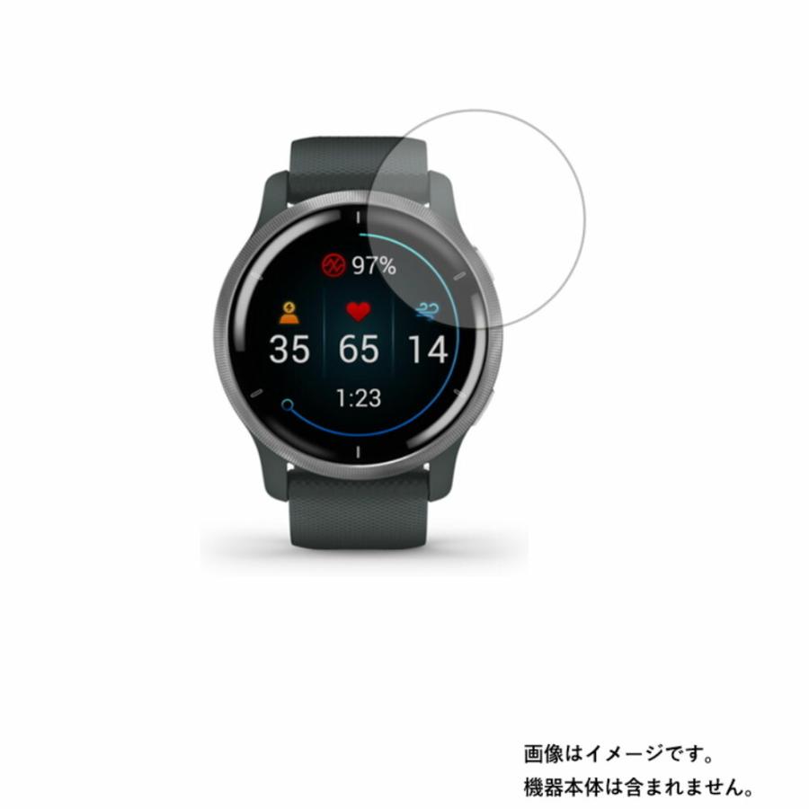 2枚セット Garmin VENU 2 用 高機能反射防止 液晶保護フィルム ポスト