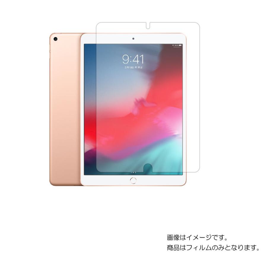 2枚セット Apple iPad Air 2019年モデル 10.5インチ 用 10 安心の5大機能 衝撃吸収 ブルーライトカット 液晶保護フィルム