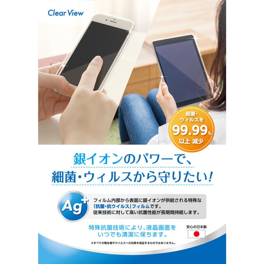 aiwa JA2-TBA0801 8インチ 用 8 抗菌 抗ウイルス 防指紋 液晶保護フィルム ポスト投函は送料無料 |  | 04