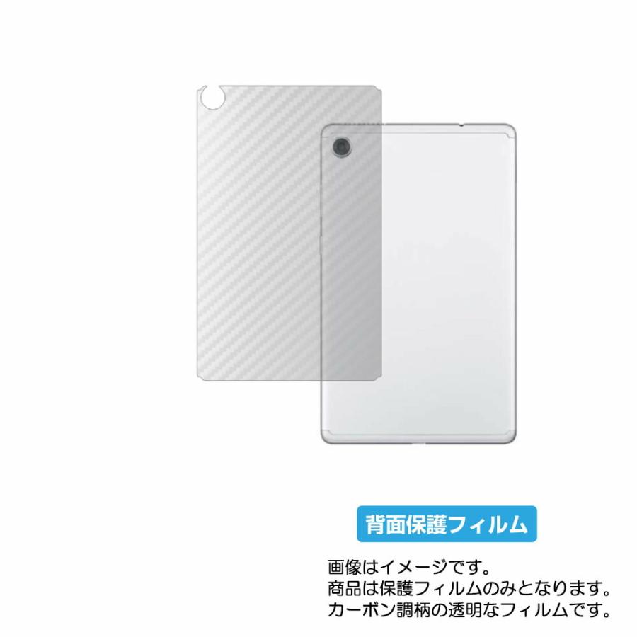 NEC LAVIE T8 2021年8月モデル 用 カーボン調 背面保護フィルム ポスト投函は送料無料 モバイルウィン 通販