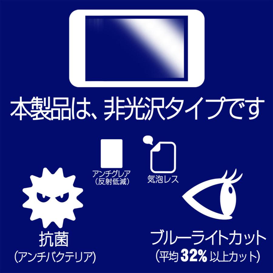 BOOX Nova Air 用 7.8 アンチグレア・ブルーライトカットタイプ 液晶保護フィルム ポスト投函は送料無料｜mobilewin｜06